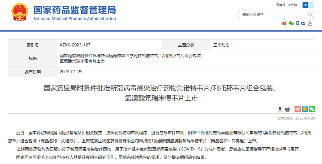 微信图片_20230129185424.png 微信图片_20230129185424.png