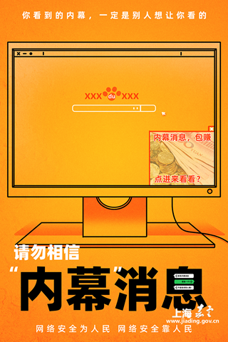 《消失的“内幕”》