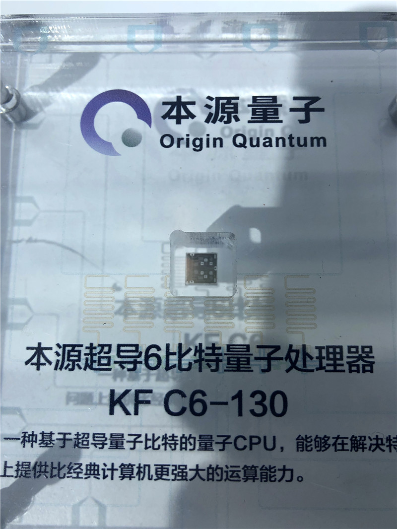 量子计算机处理器-11937.jpg