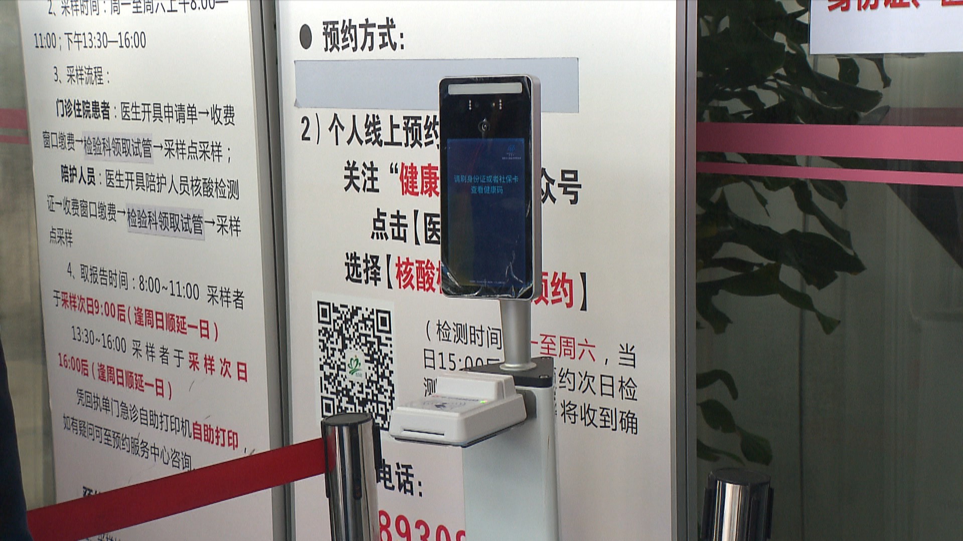“卡码合一”健康码核验系统-15554.jpg