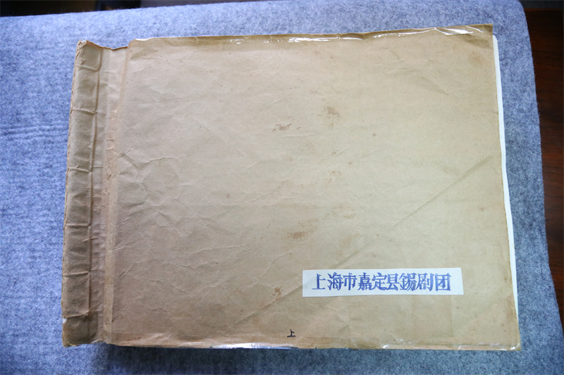 文化传承 锡剧资料捐赠-502103.jpg