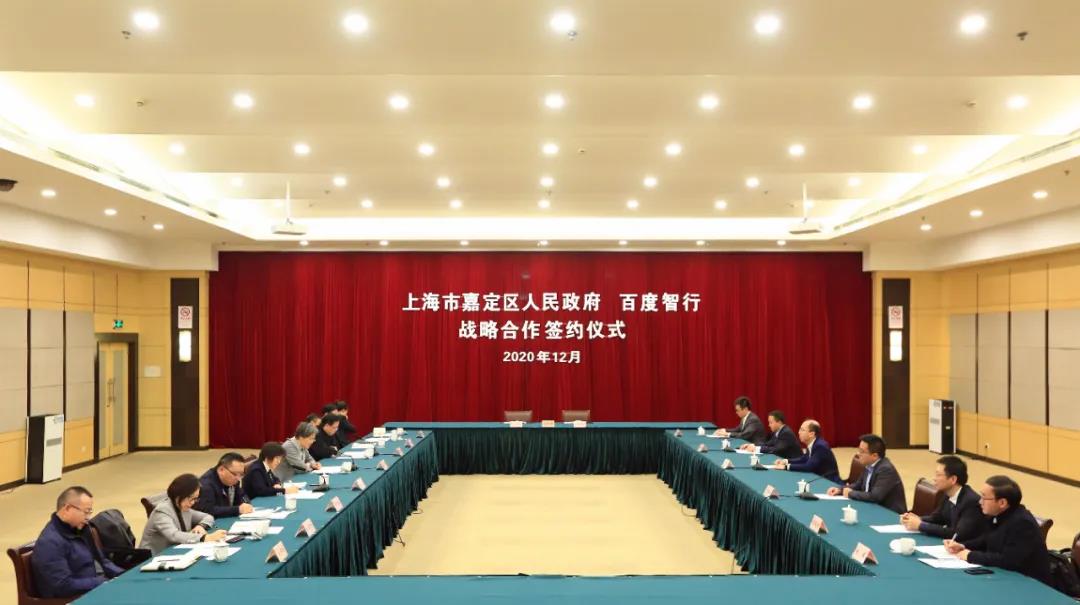 嘉定牵手百度！1.jpg