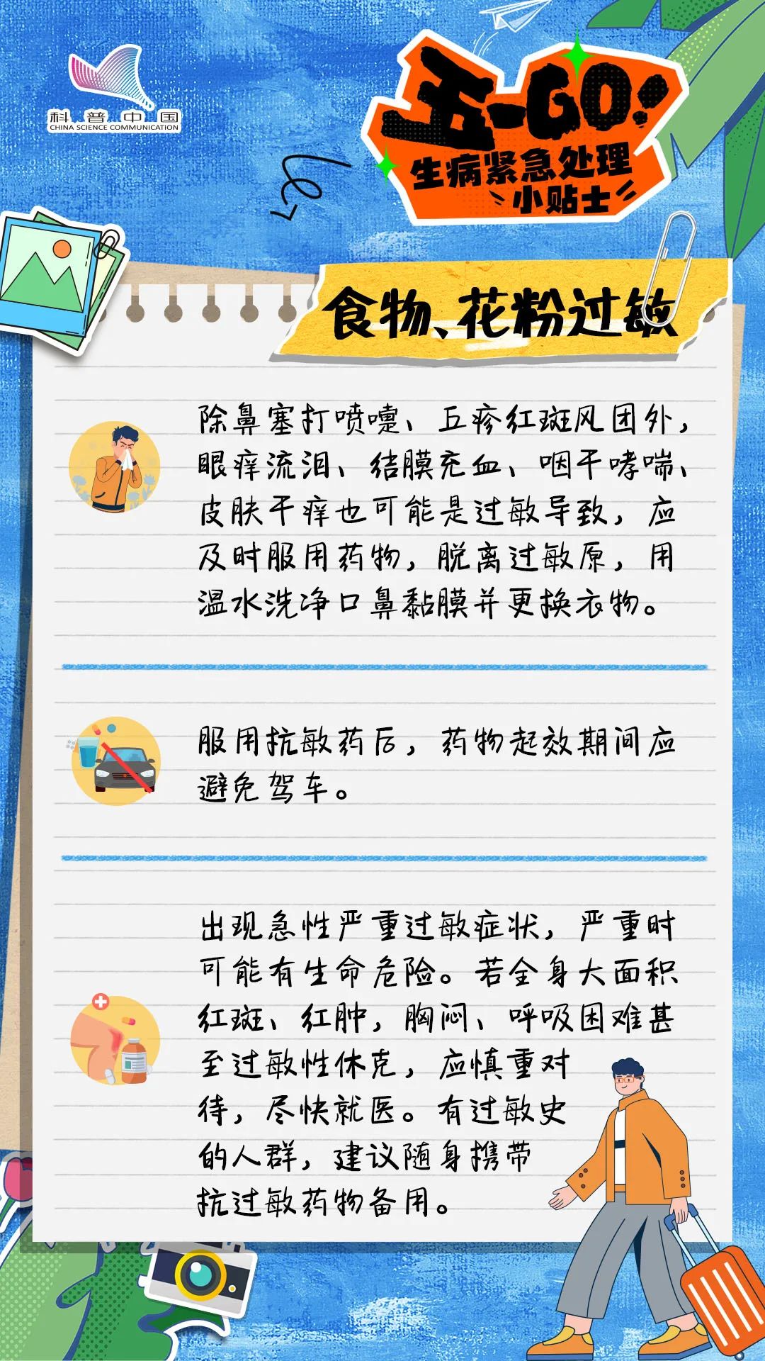 正文图片
