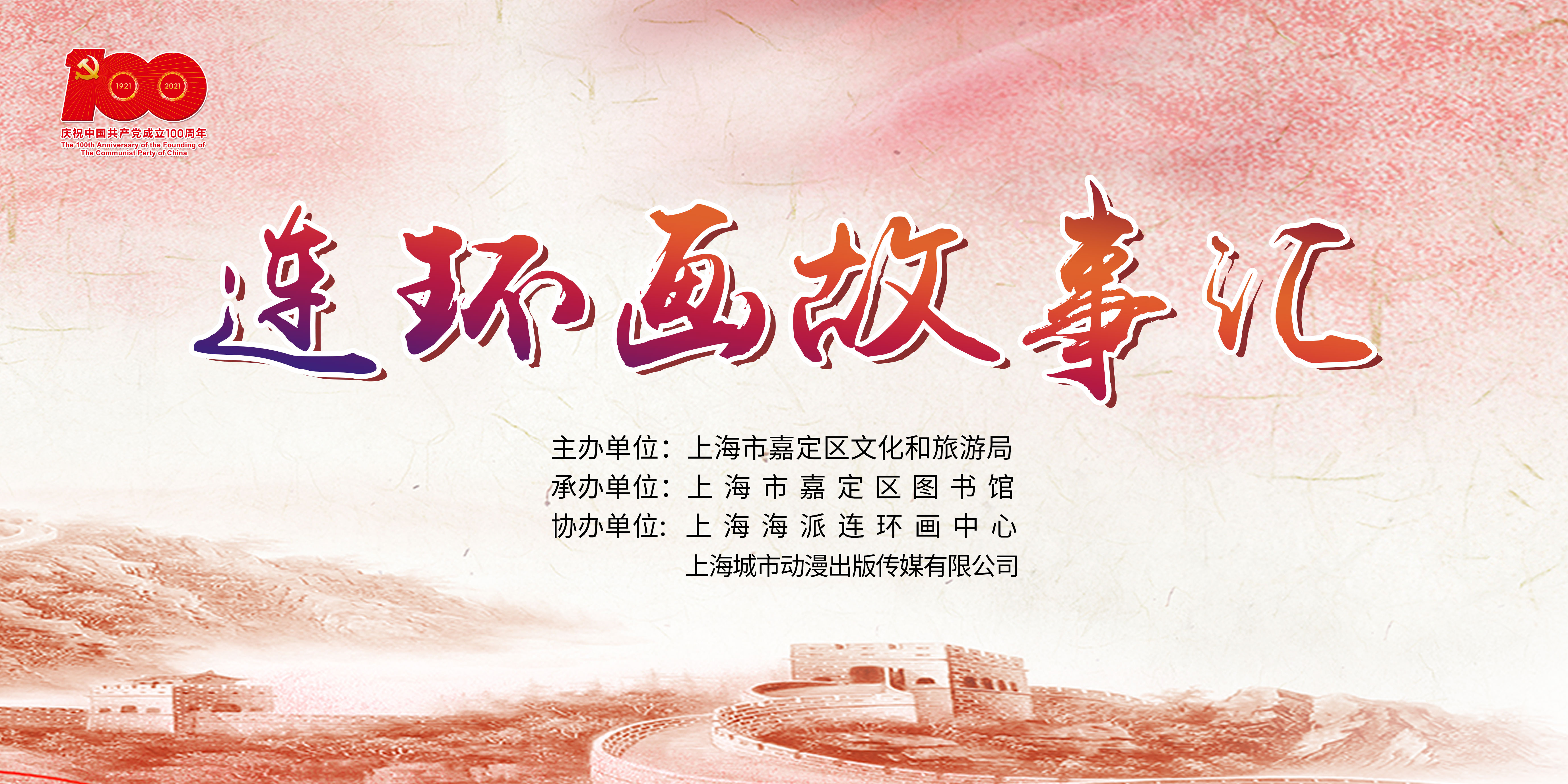 连环画.jpg