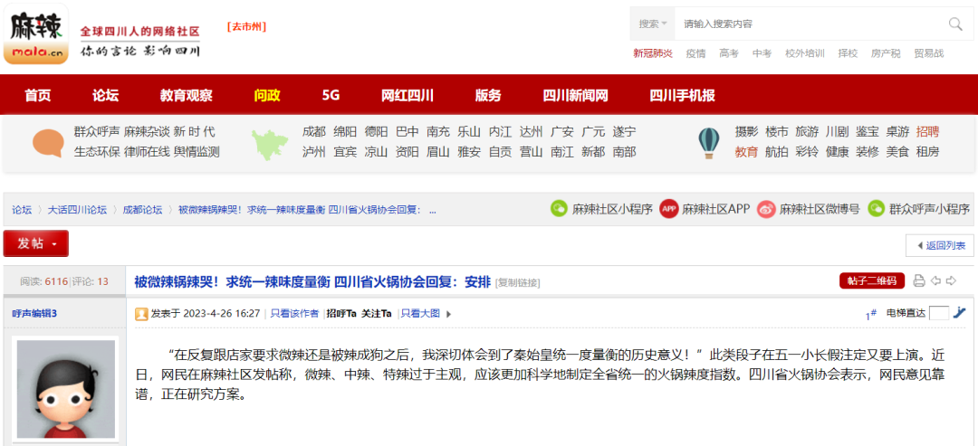 微信图片_20230512184754.png