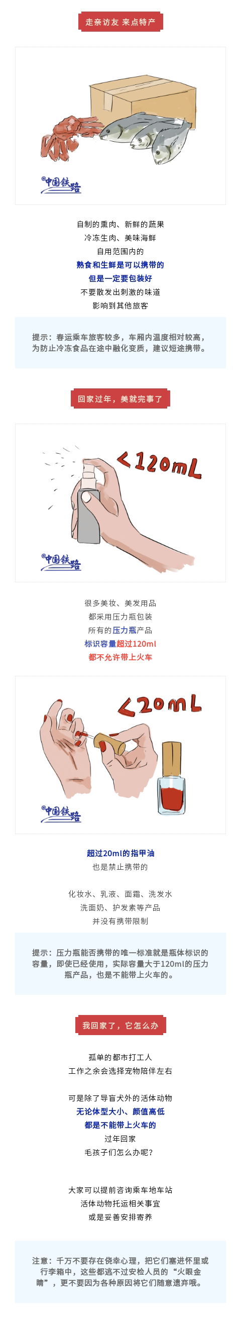 正文图片