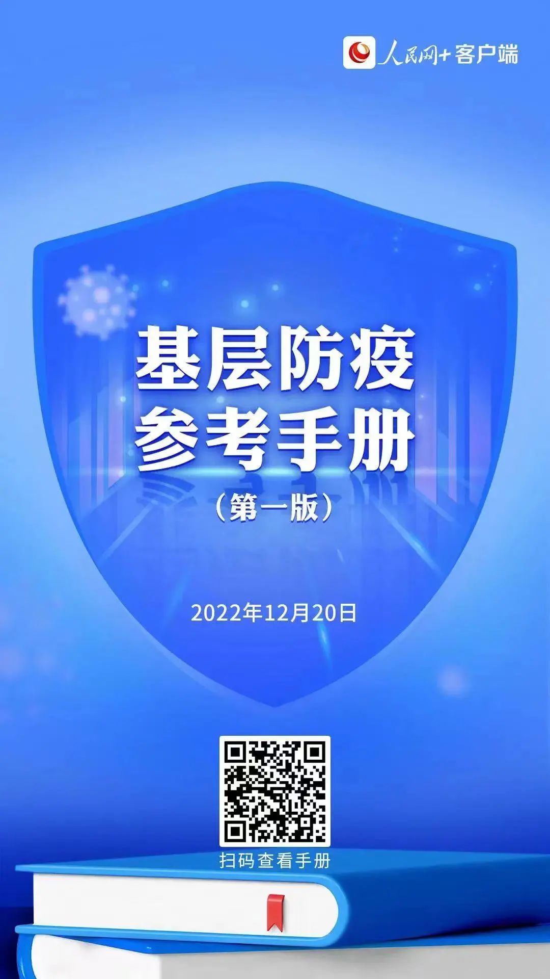 微信图片_20221230181133.jpg