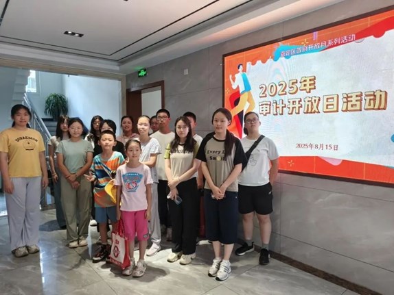 政府开放月：区审计局开展审计开放日活动