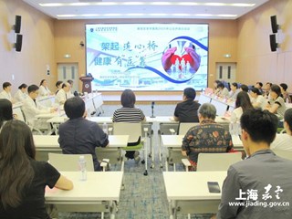 政府开放月：架起连心桥，健康有“医”靠——安亭医院举办公众开放日活动