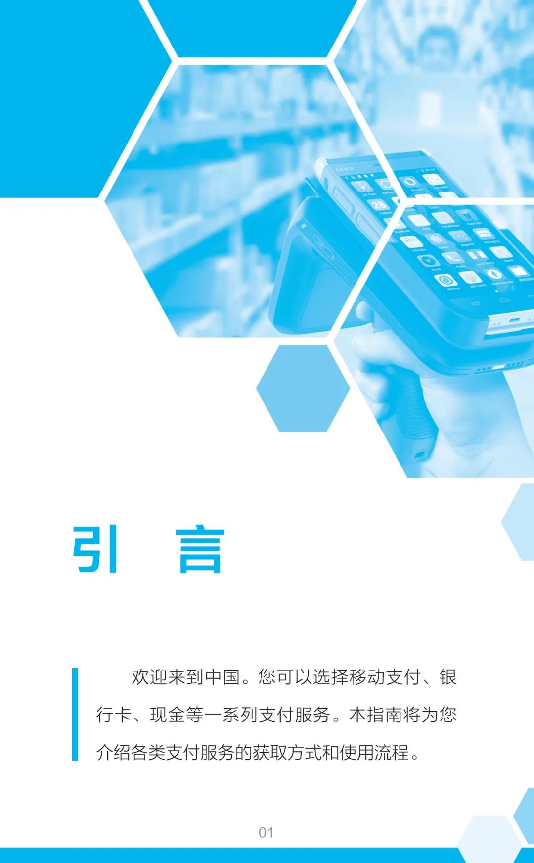 正文图片