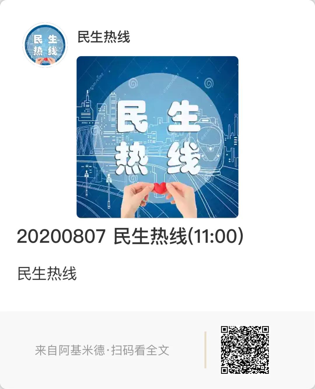 微信图片_20200812134518.jpg