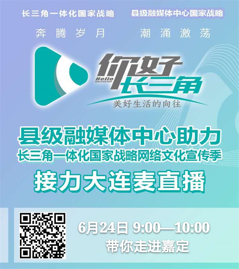 嘉定二维码.jpg
