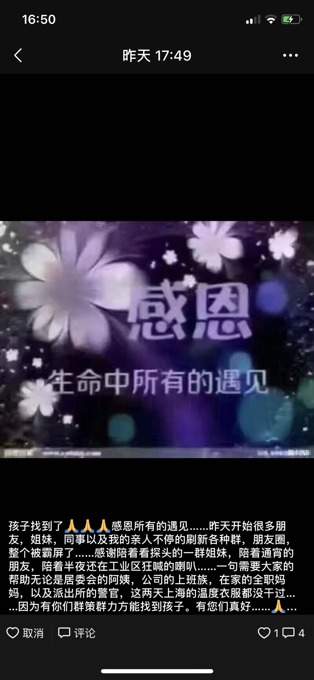 孩子母亲感恩微信.jpg