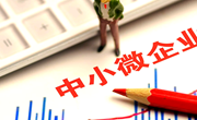 八部门：引导银行加强信用信息在贷前、贷中、贷后中的应用