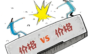 两部门发文治理价格无序竞争