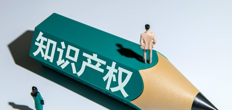 公安部：印发实施《关于依法打击知识产权犯罪服务高质量发展的意见》