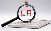 2024年中国网络诚信十件大事正式发布