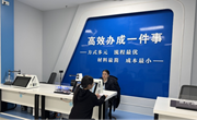 三部门：印发实施意见推动个人创业“高效办成一件事”