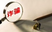 中宣部公安部联合部署：在全国开展“全民反诈在行动”集中宣传月活动