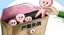 信用修复
